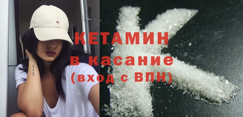 Кетамин ketamine  наркошоп  Нерехта 